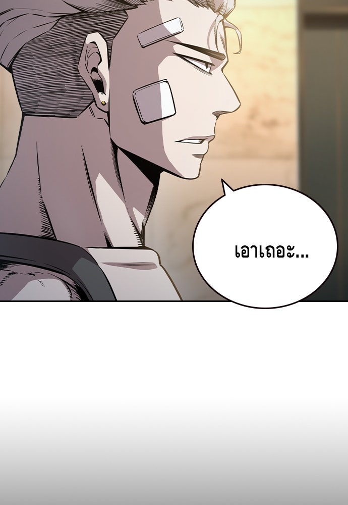 King Game - หน้า 45
