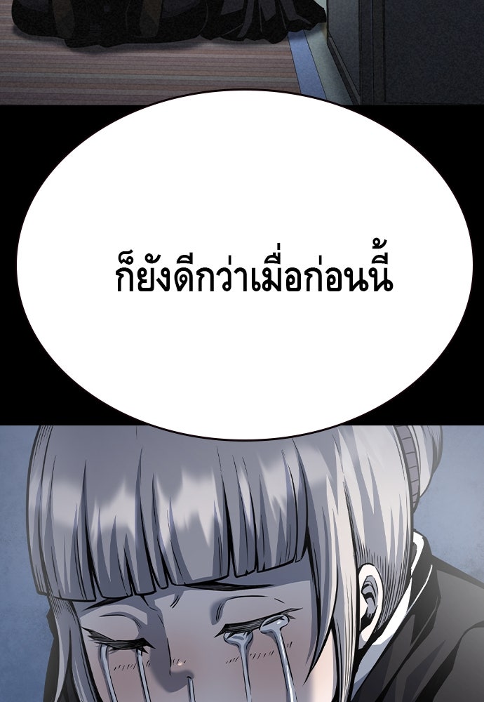King Game - หน้า 47