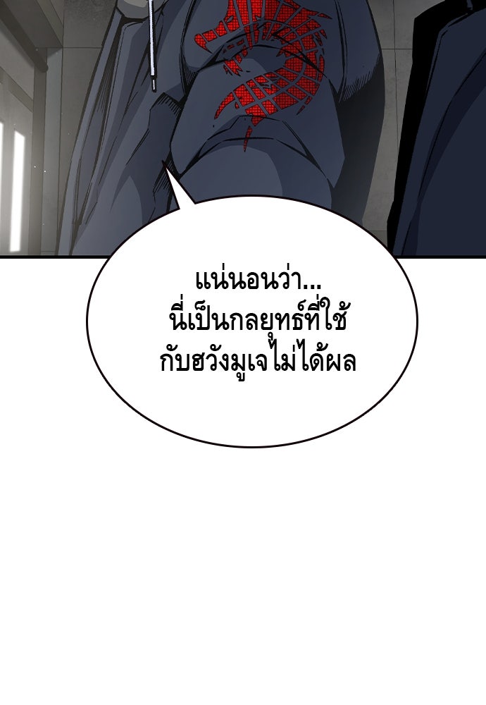 King Game - หน้า 58