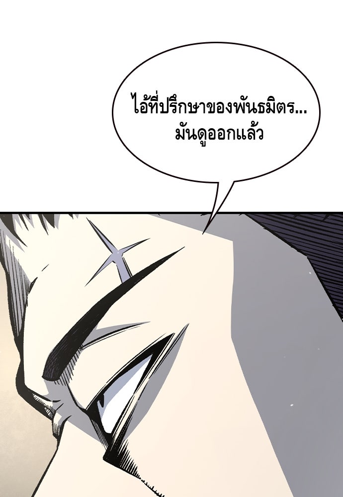 King Game - หน้า 59