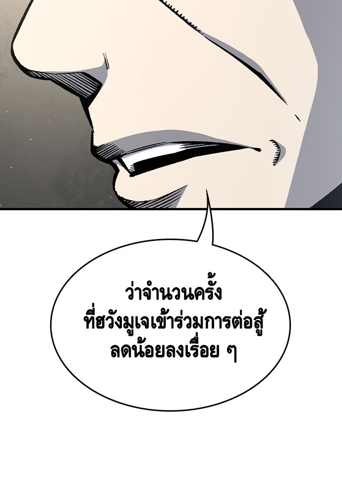 King Game - หน้า 60