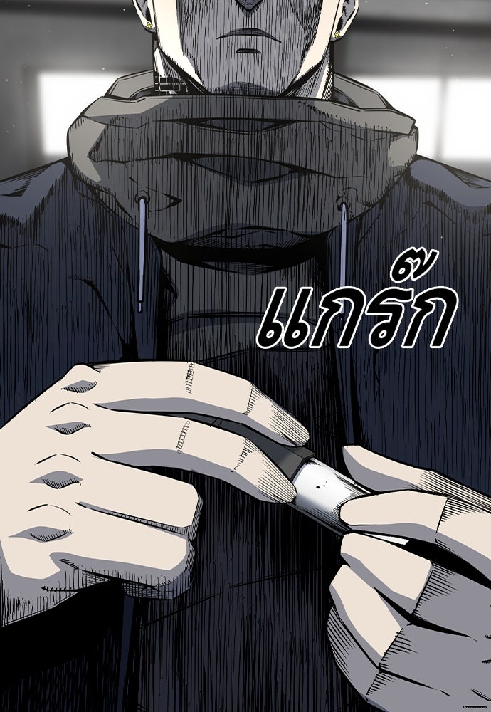 King Game - หน้า 62