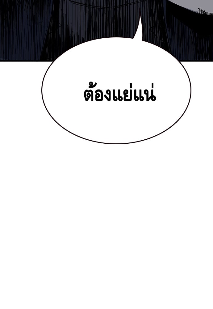 King Game - หน้า 63