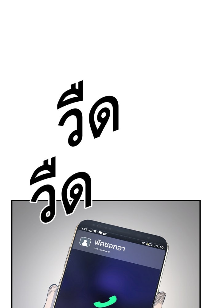 King Game - หน้า 64