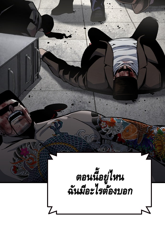 King Game - หน้า 67