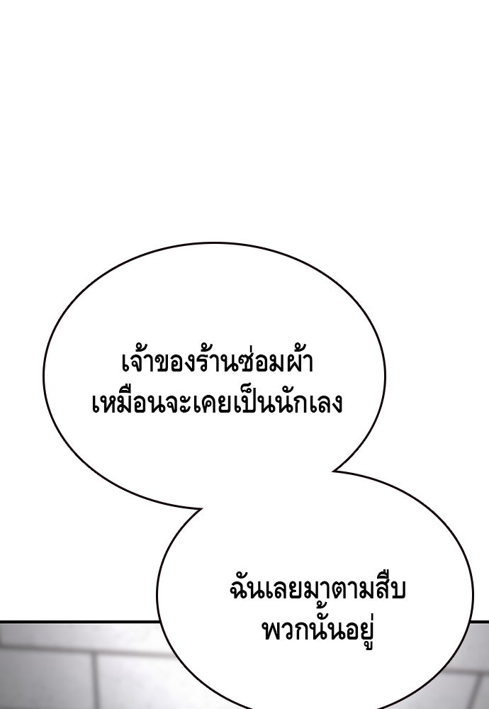 King Game - หน้า 68