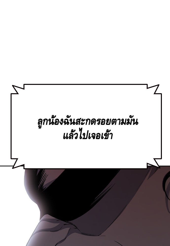 King Game - หน้า 77
