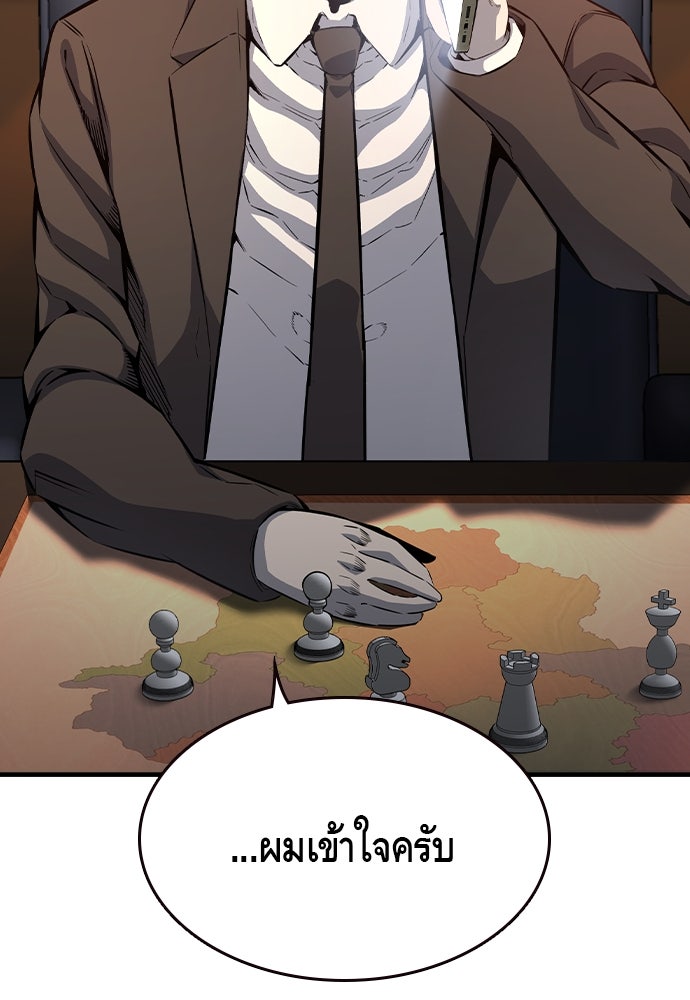 King Game - หน้า 9