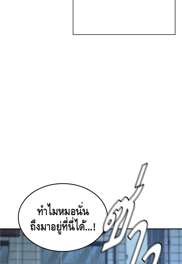 King Game - หน้า 90