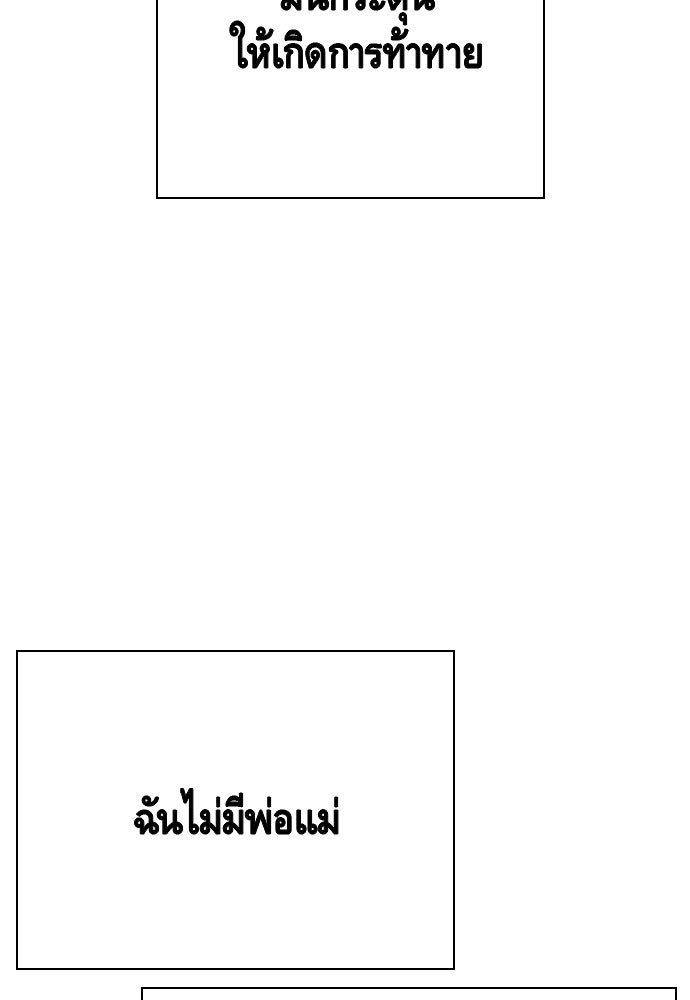 King Game - หน้า 92