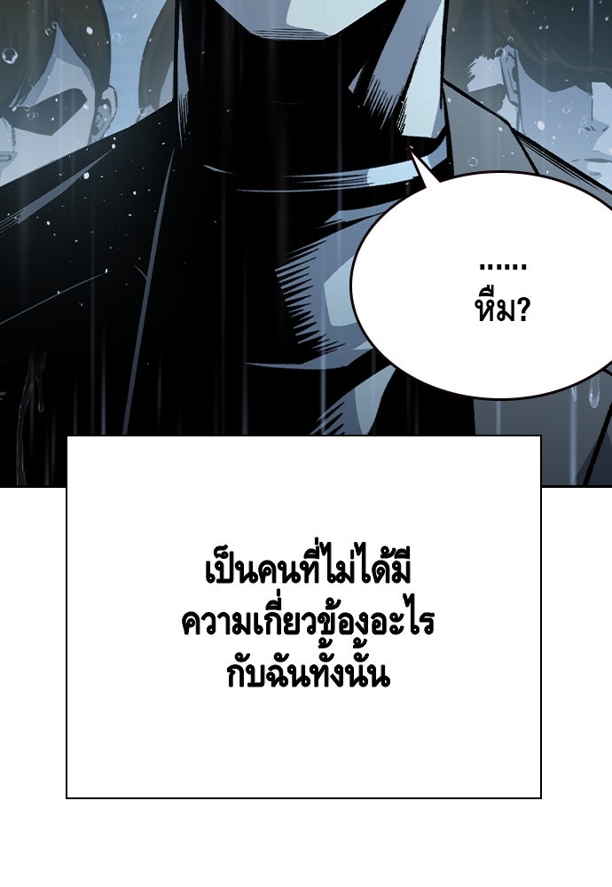 King Game - หน้า 94