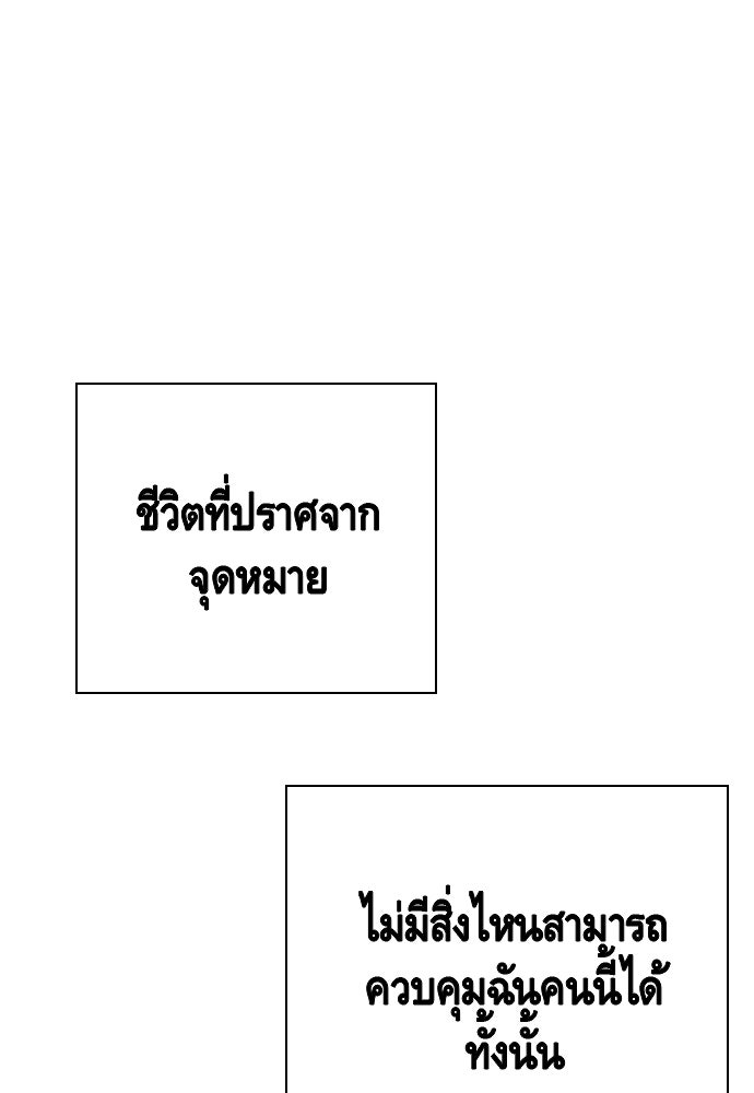 King Game - หน้า 95