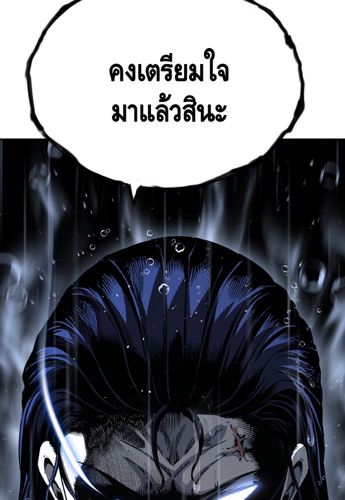 King Game - หน้า 98