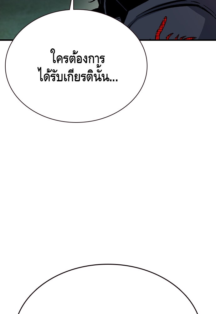 King Game - หน้า 136