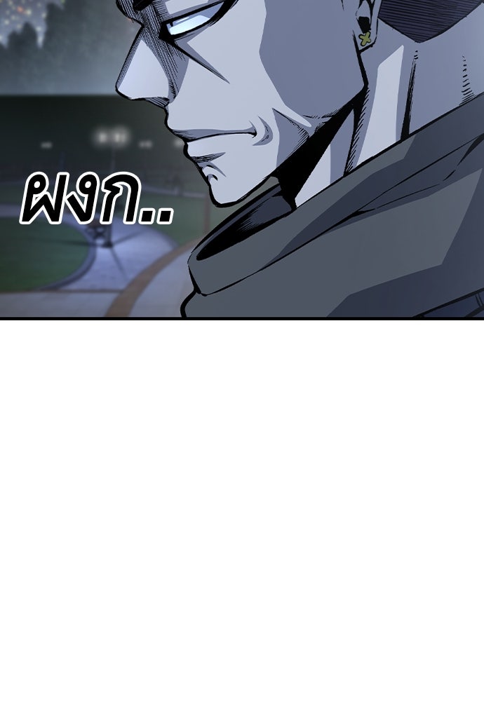 King Game - หน้า 147