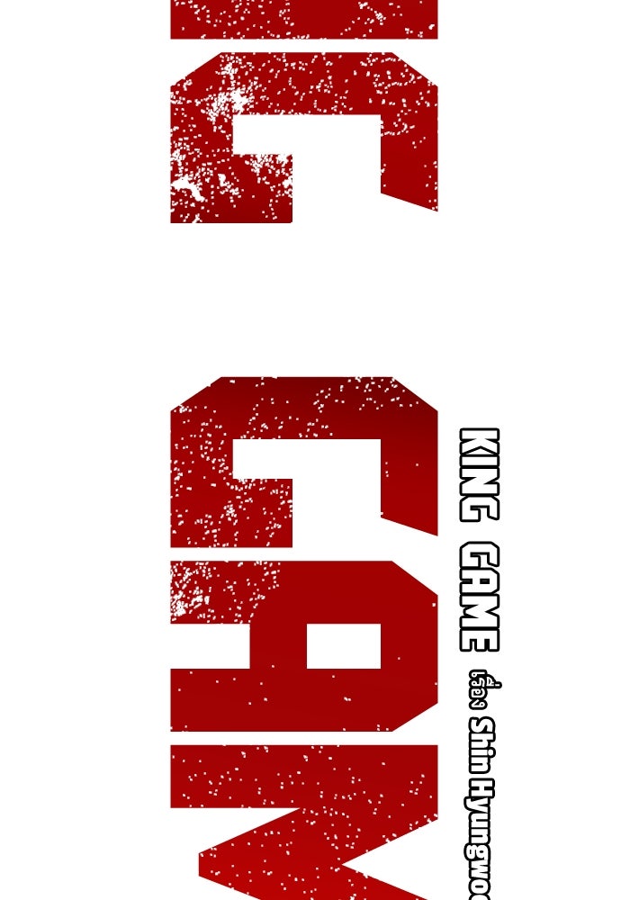 King Game - หน้า 2