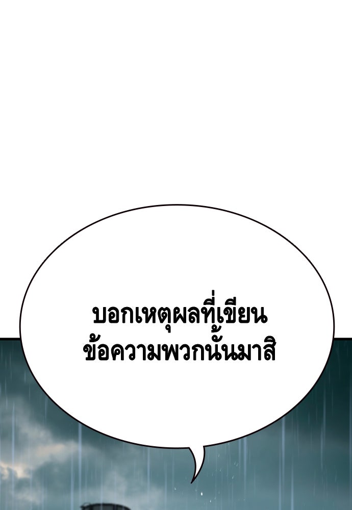 King Game - หน้า 32