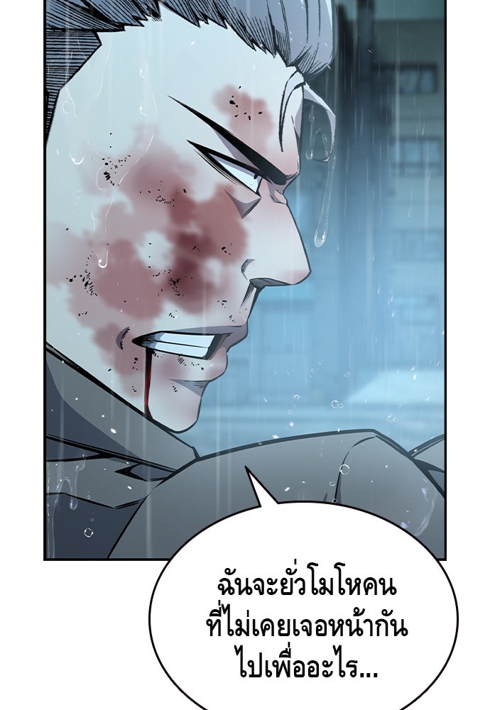 King Game - หน้า 35