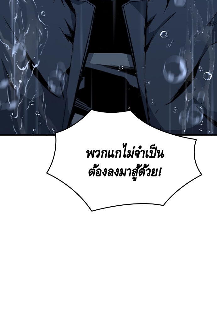 King Game - หน้า 69