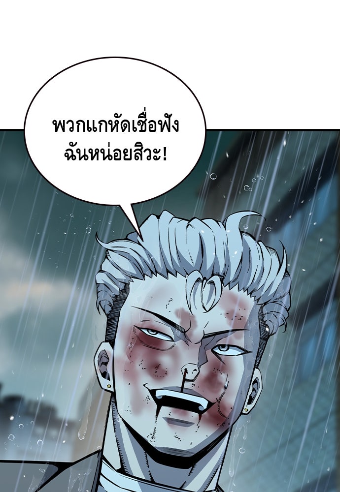 King Game - หน้า 72