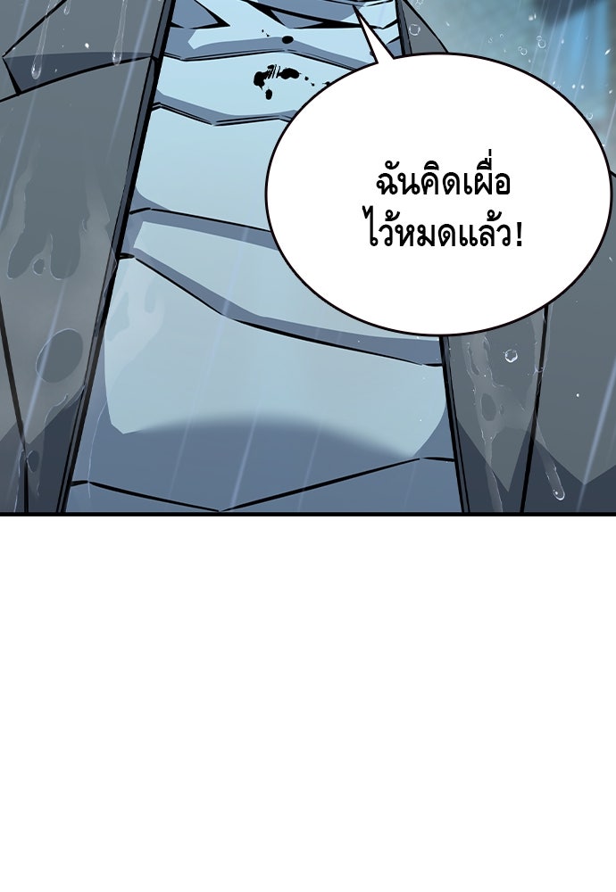King Game - หน้า 73