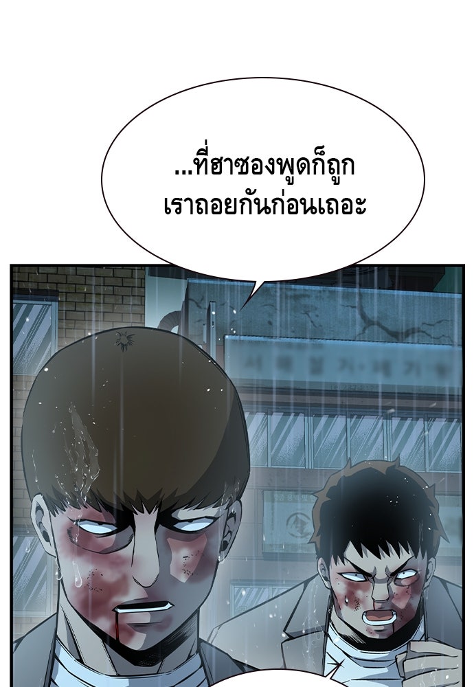 King Game - หน้า 74