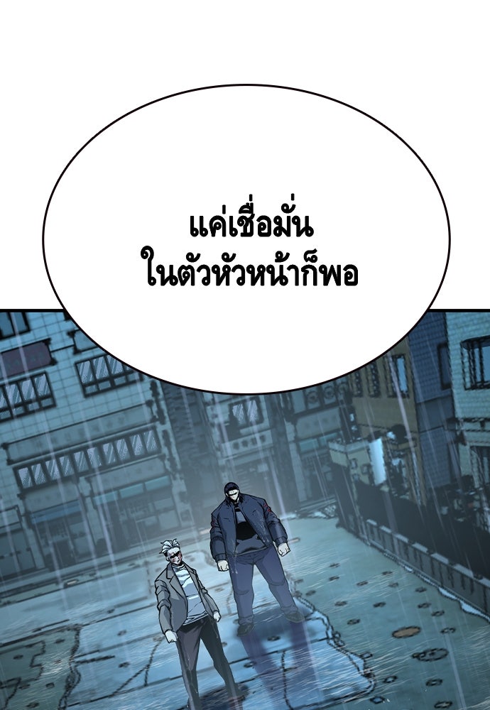 King Game - หน้า 76