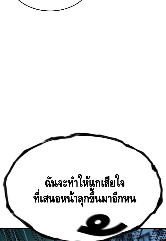 King Game - หน้า 8