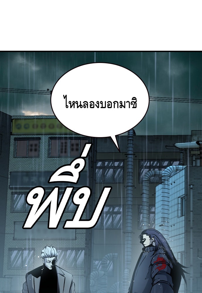 King Game - หน้า 80