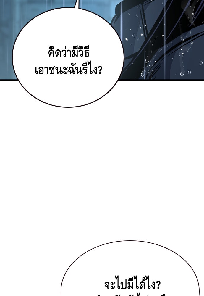 King Game - หน้า 83