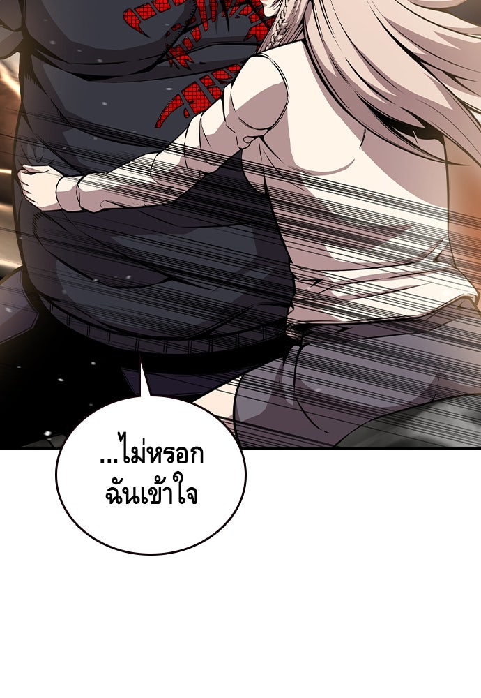 King Game - หน้า 101