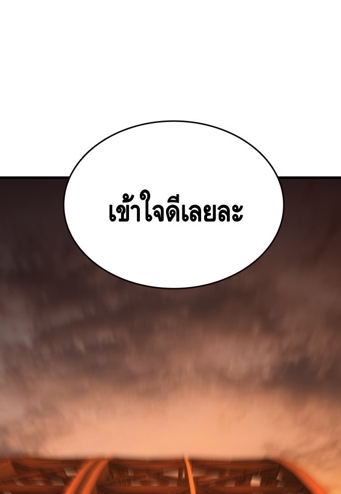King Game - หน้า 102