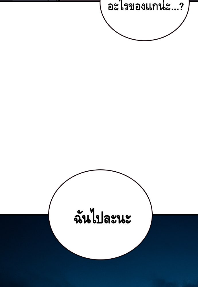 King Game - หน้า 110