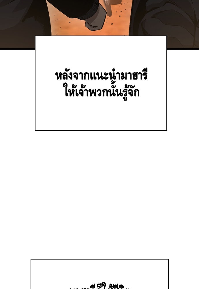 King Game - หน้า 112