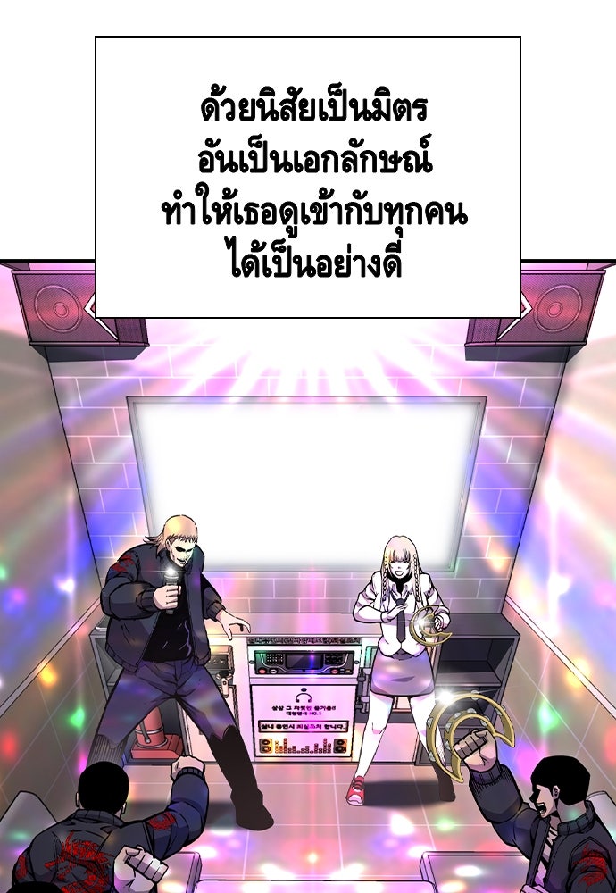 King Game - หน้า 115