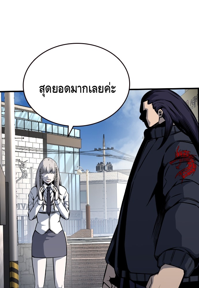 King Game - หน้า 12
