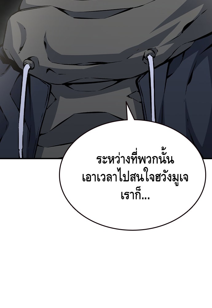 King Game - หน้า 124