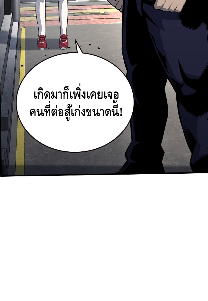 King Game - หน้า 13