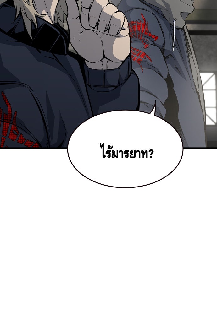 King Game - หน้า 141