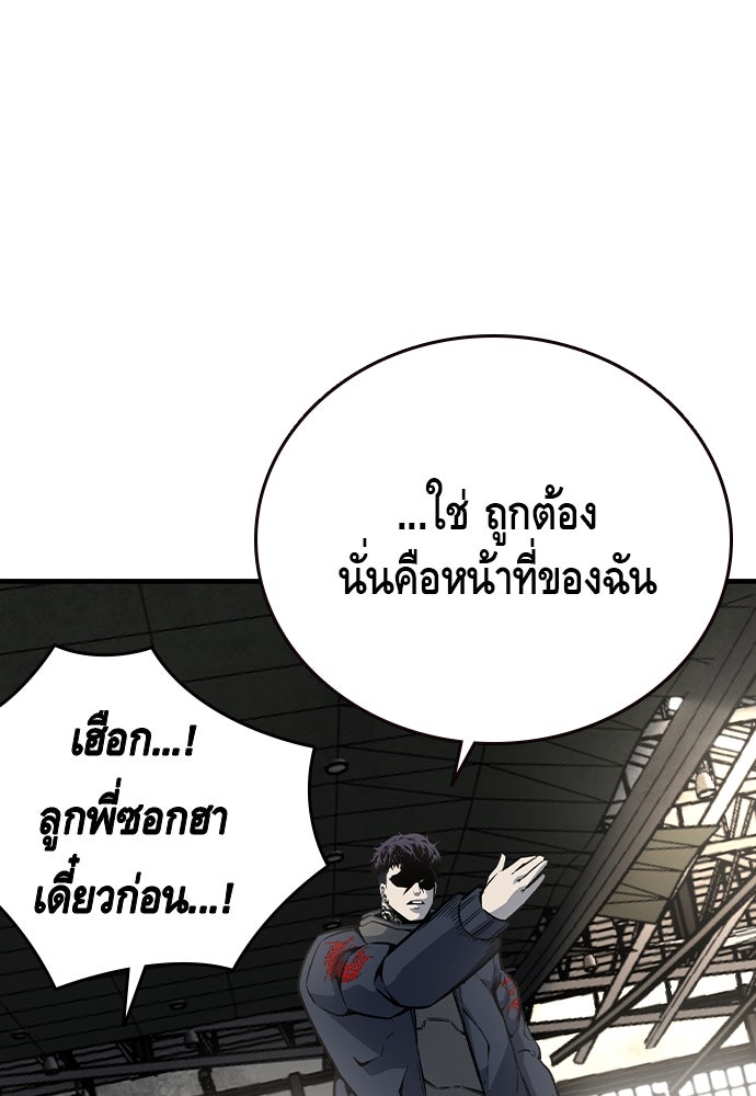 King Game - หน้า 149