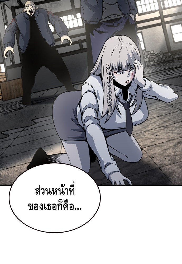 King Game - หน้า 150