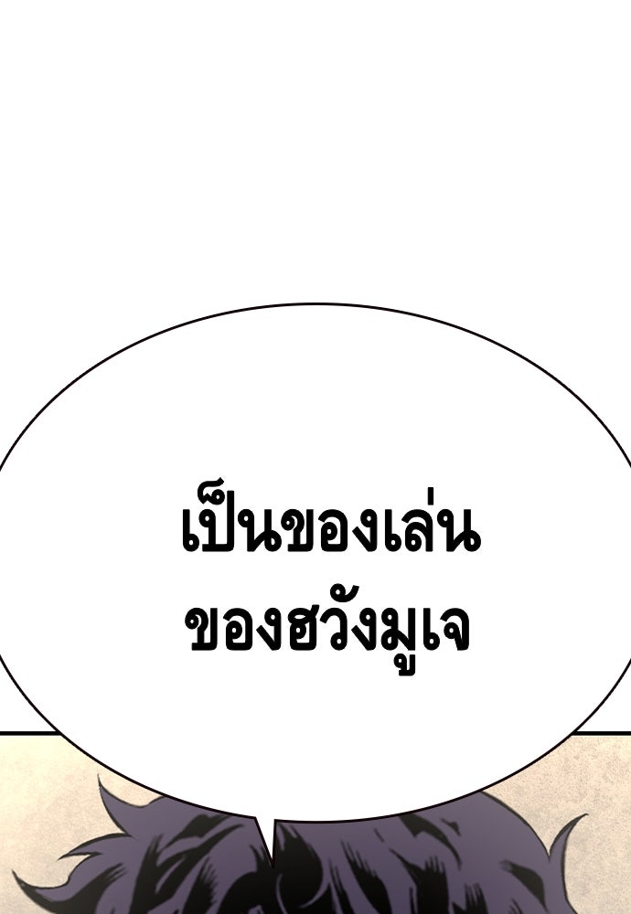 King Game - หน้า 151