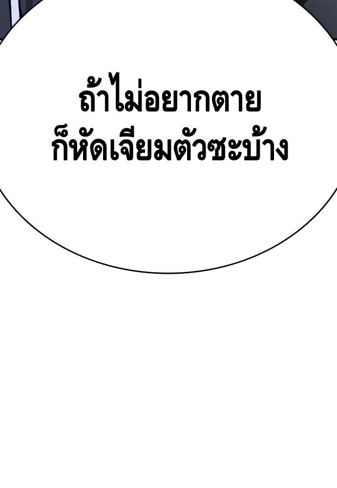 King Game - หน้า 153