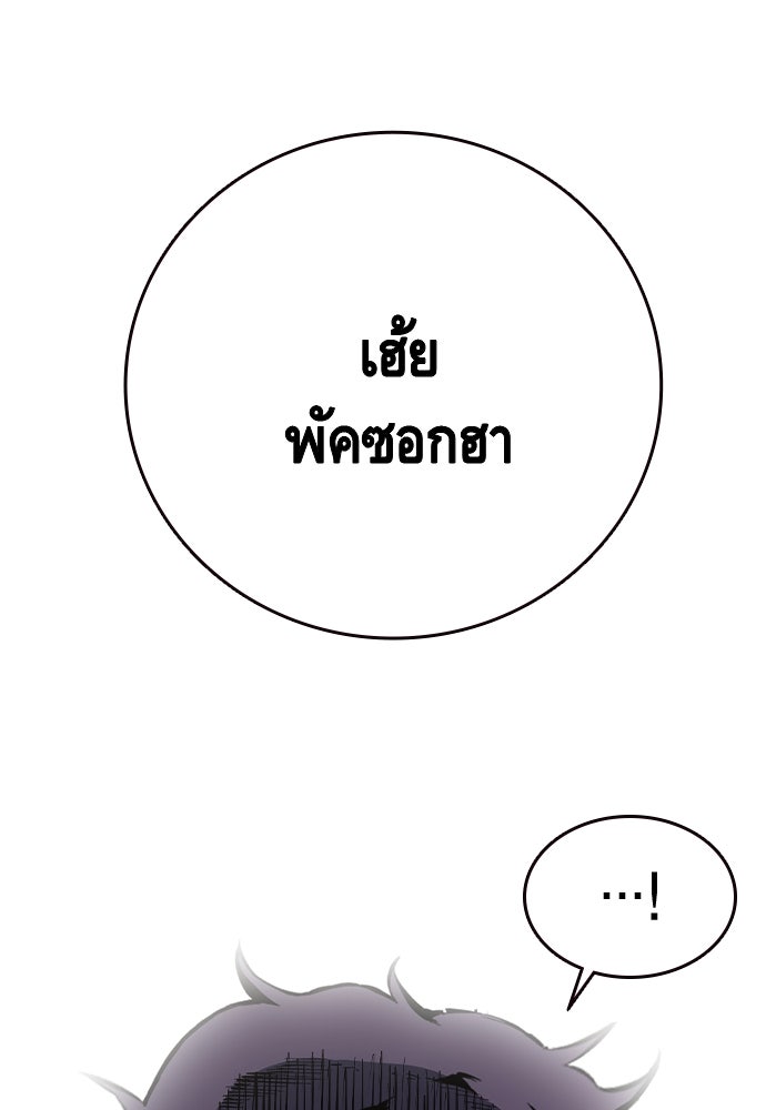 King Game - หน้า 154