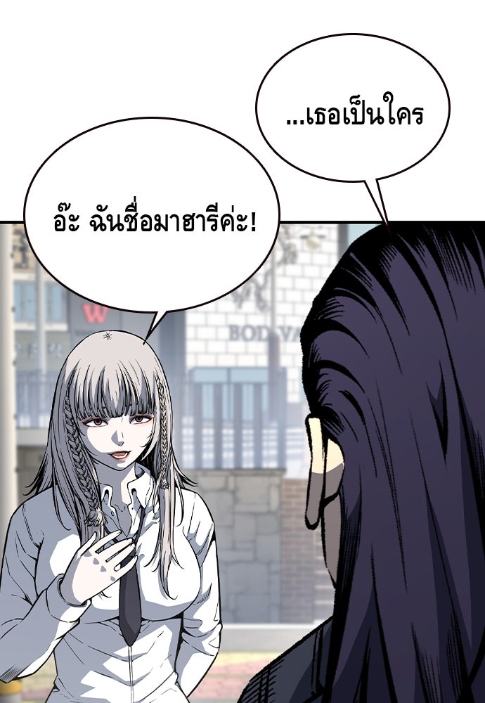 King Game - หน้า 16