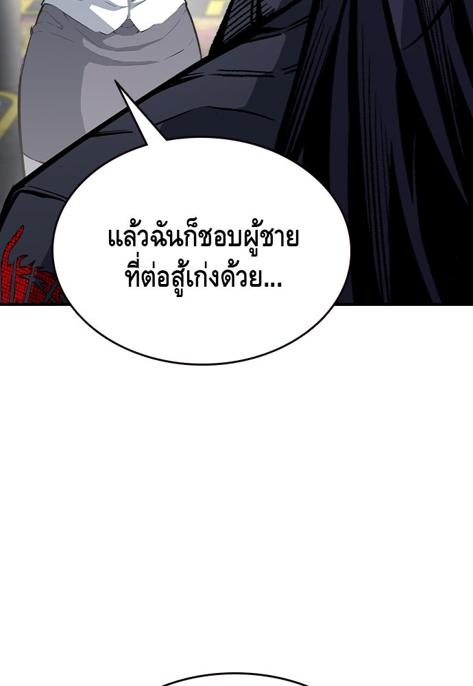 King Game - หน้า 17