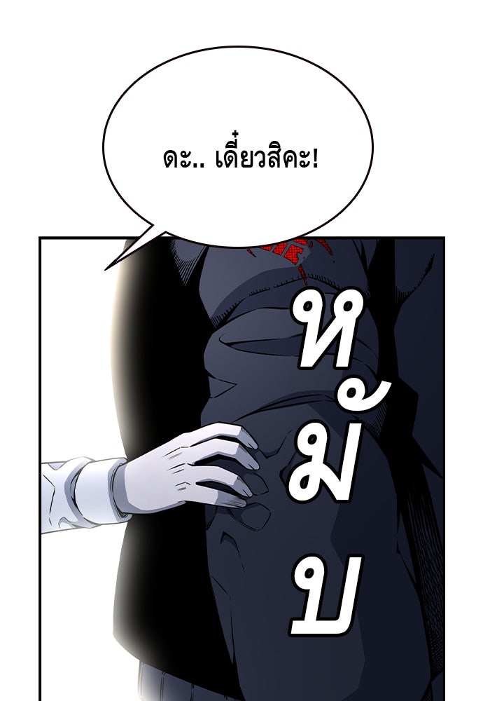 King Game - หน้า 20