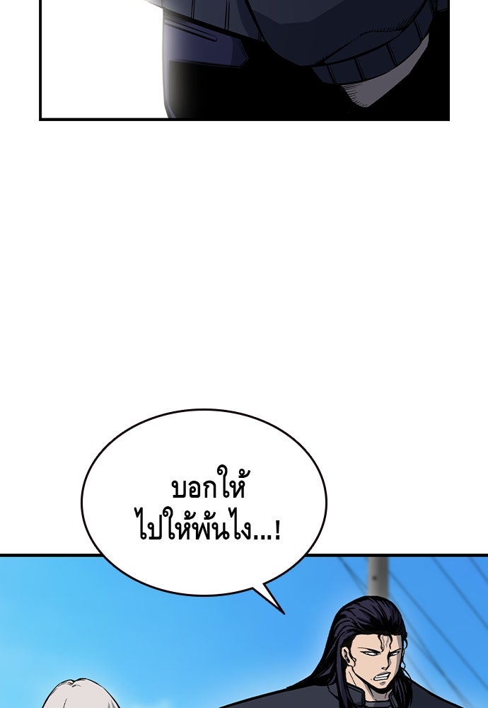 King Game - หน้า 21