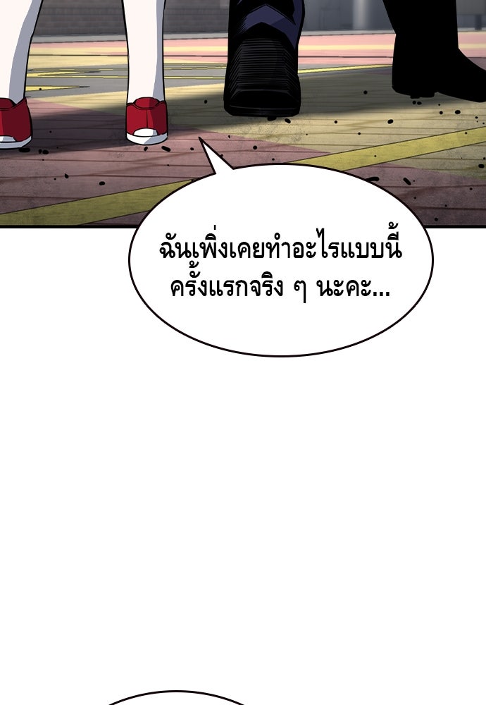 King Game - หน้า 23