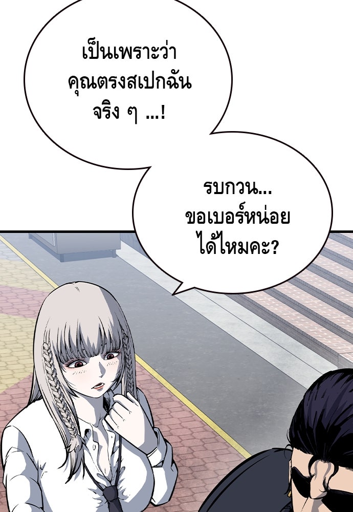 King Game - หน้า 24